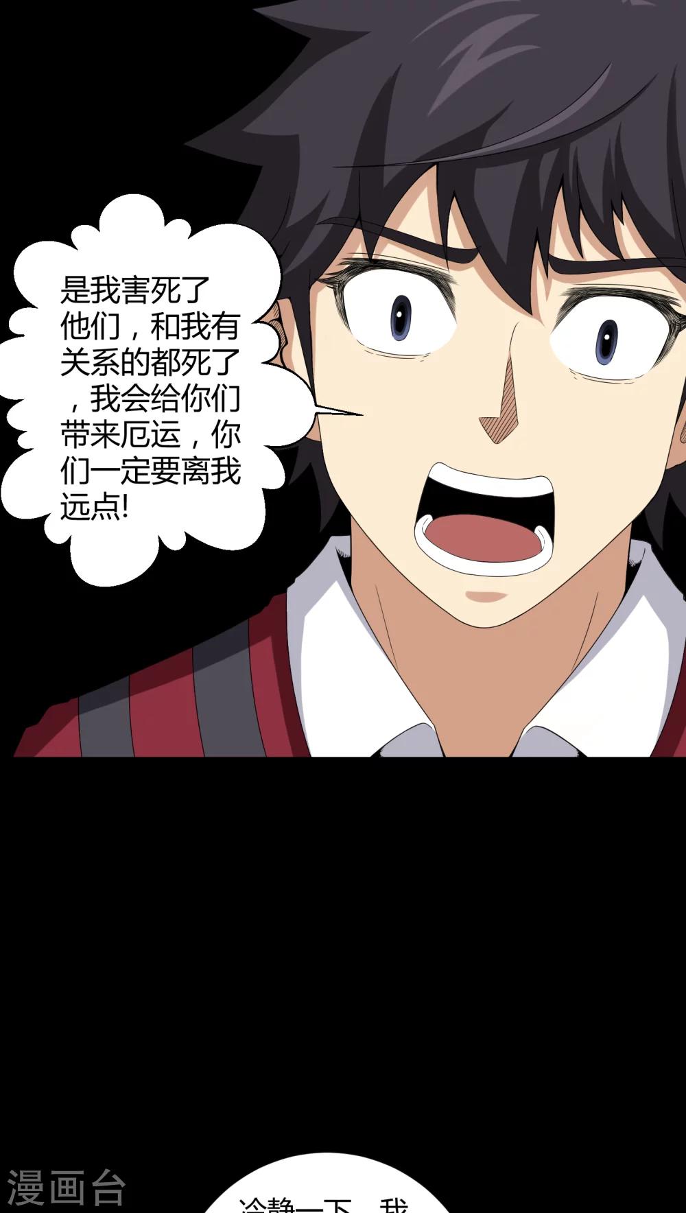 第15话 救我-第15话