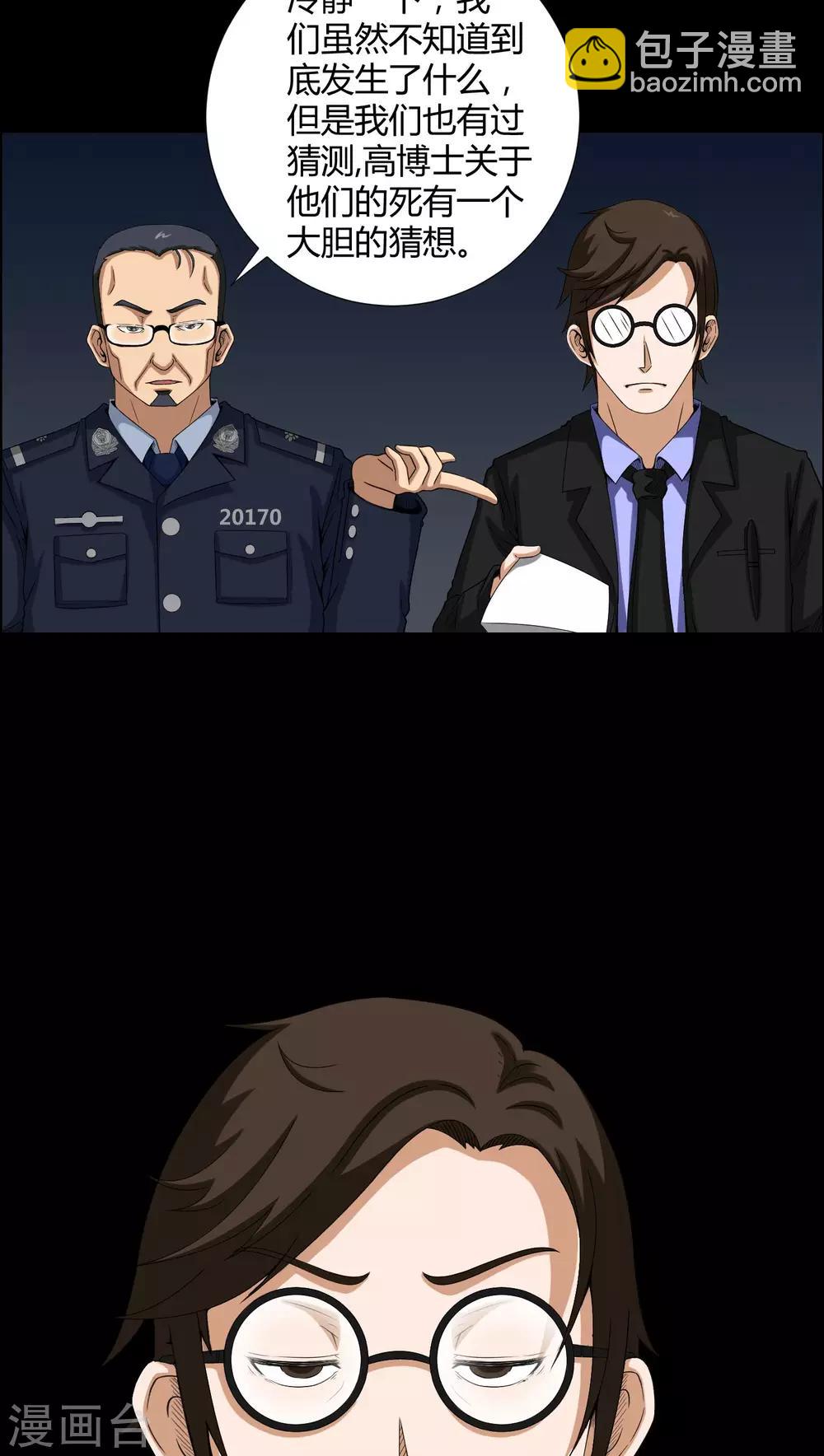 第15话 救我-第15话