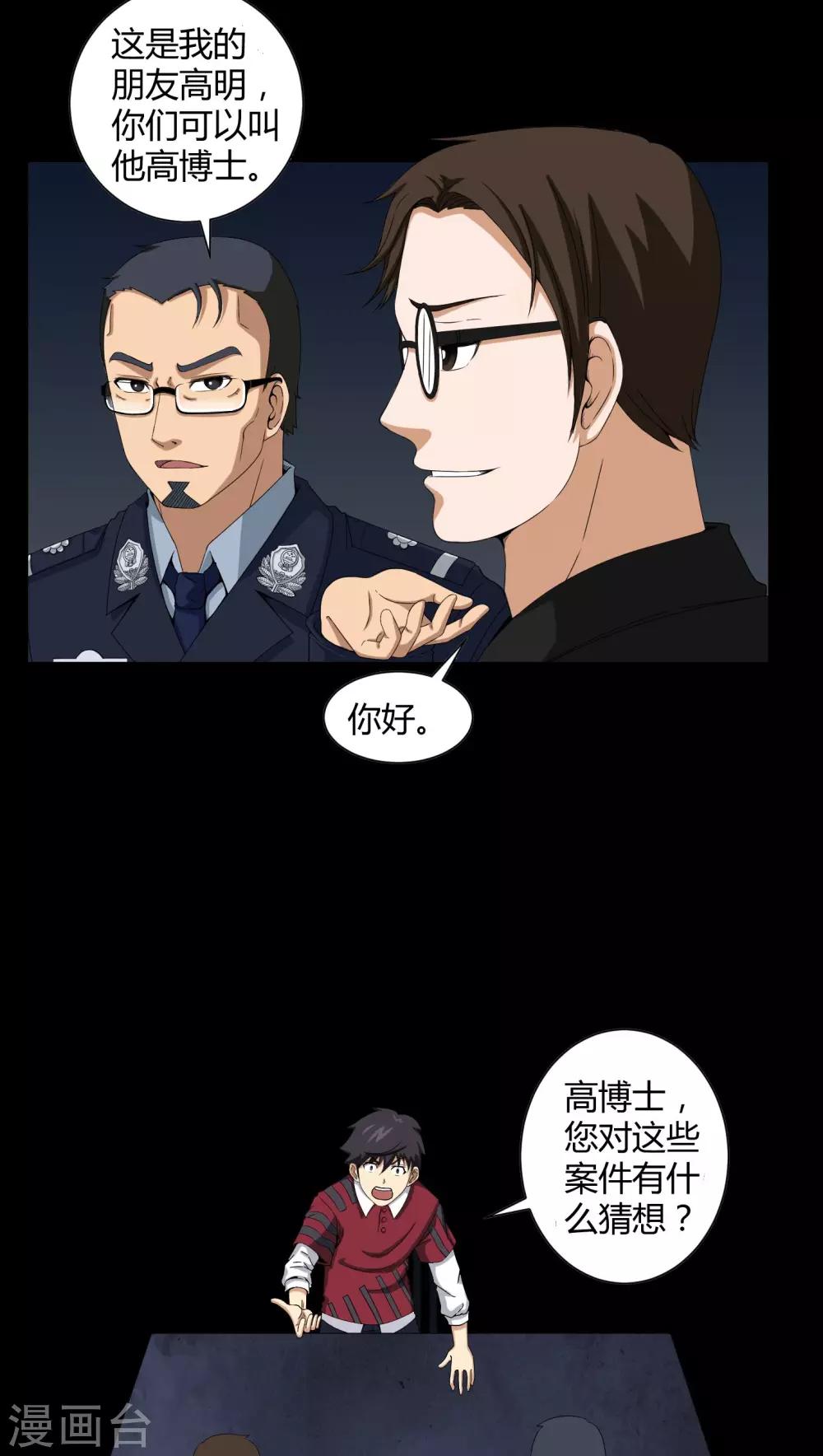 第15话 救我-第15话