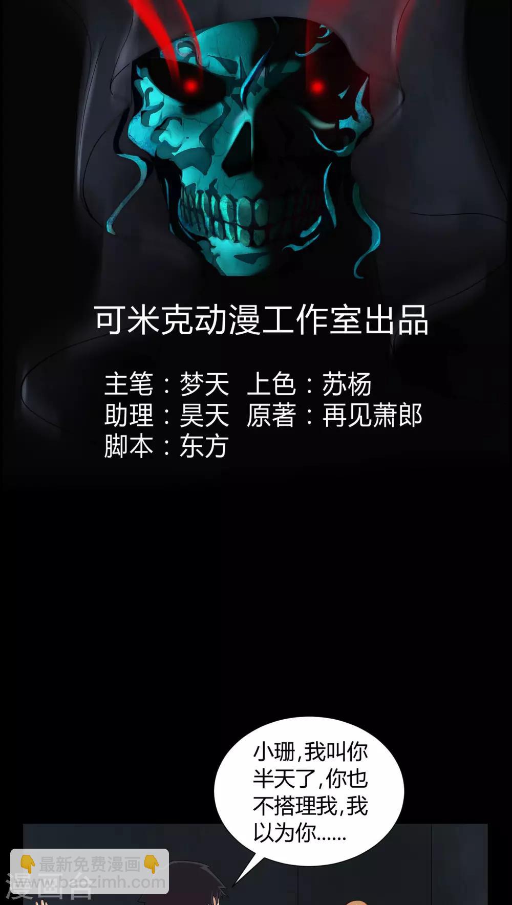 第15话 救我-第15话