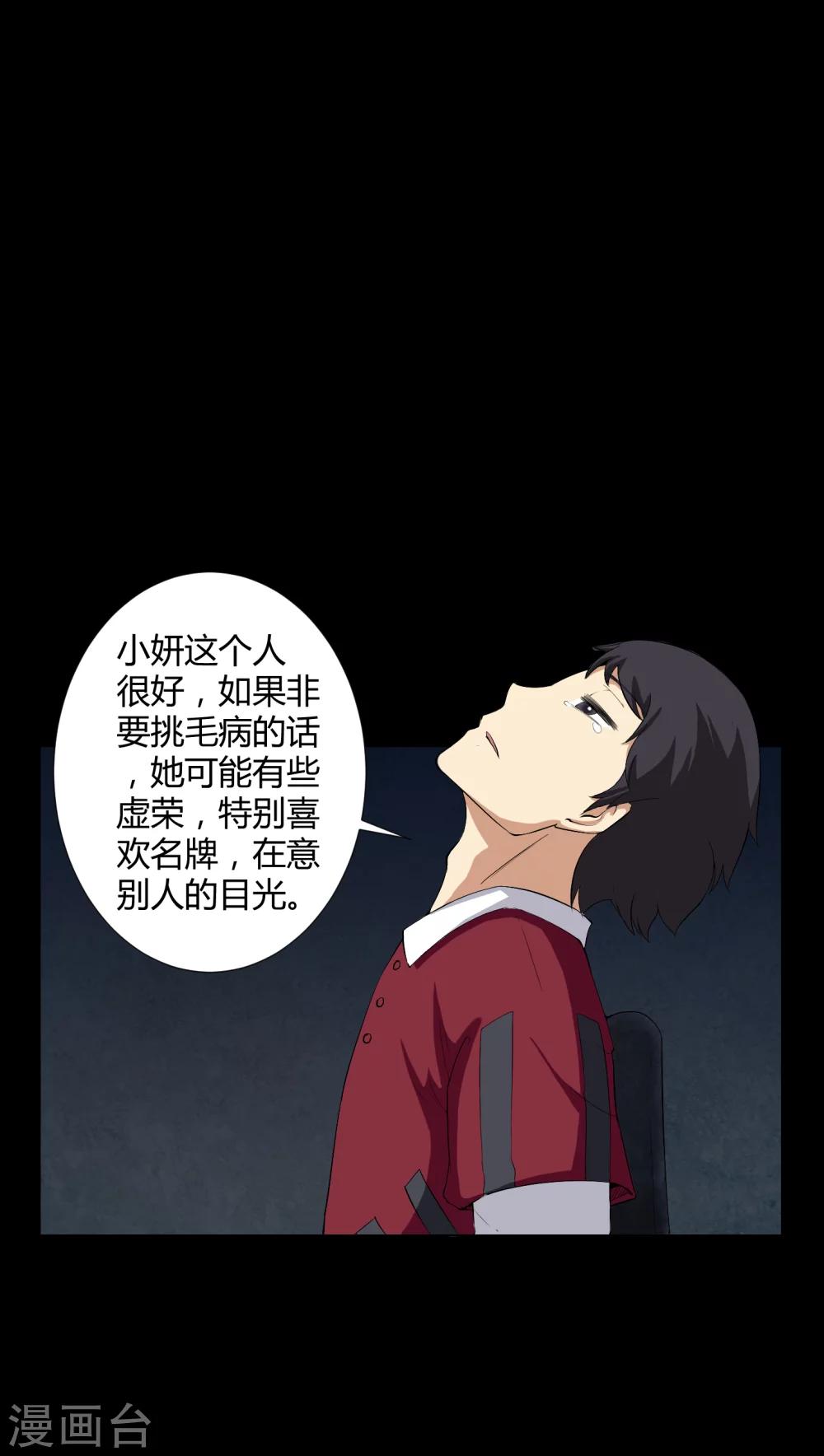 第15话 救我-第15话