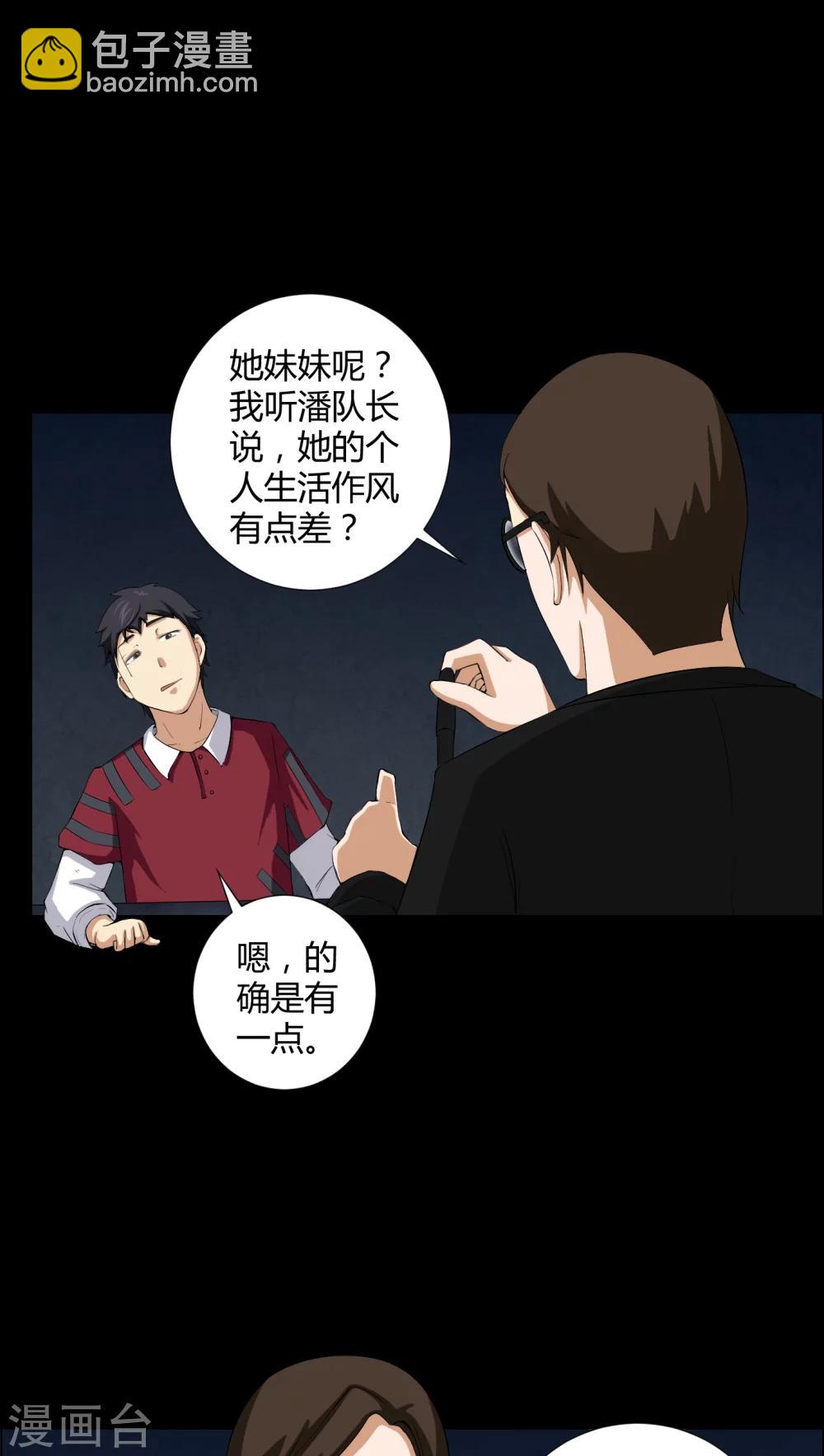 第15话 救我-第15话