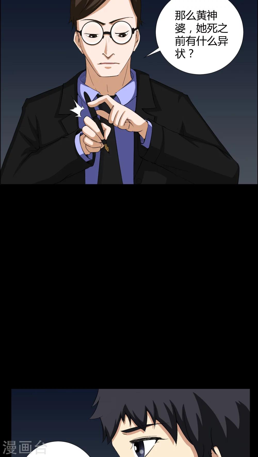 第15话 救我-第15话