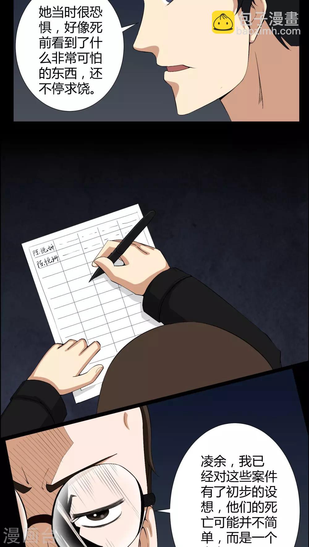 第15话 救我-第15话