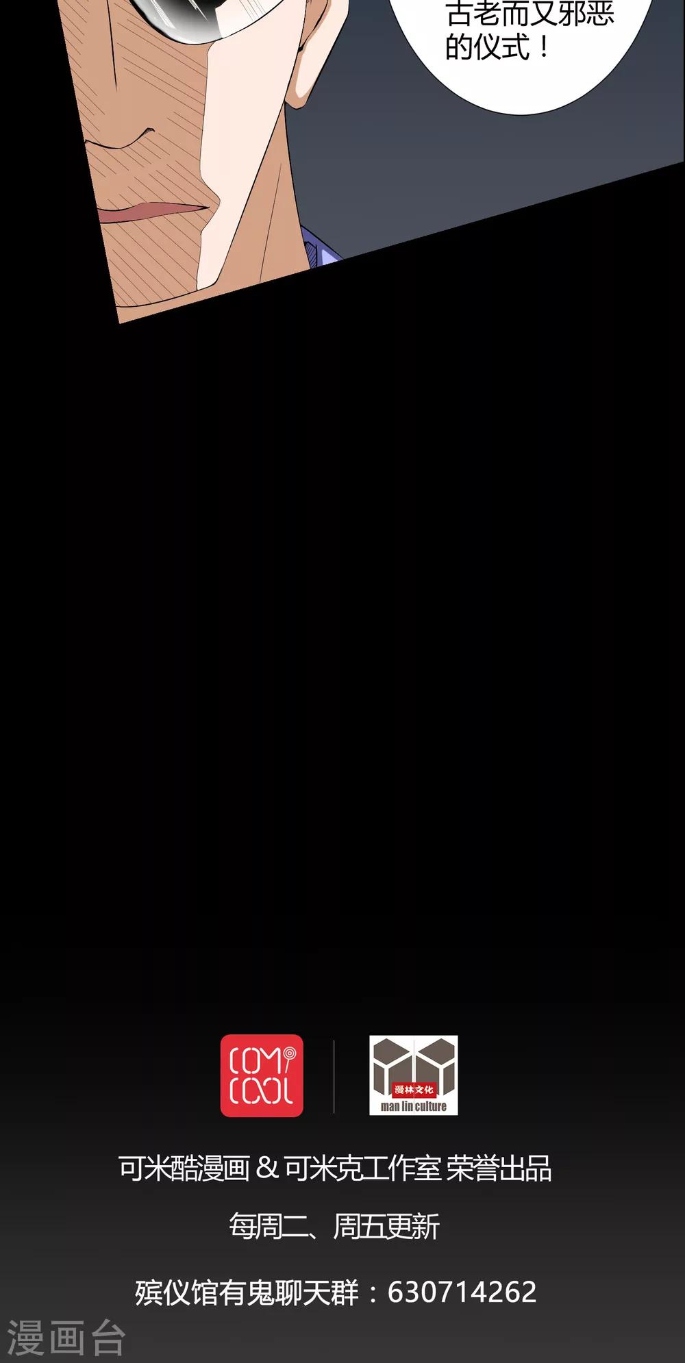 第15话 救我-第15话