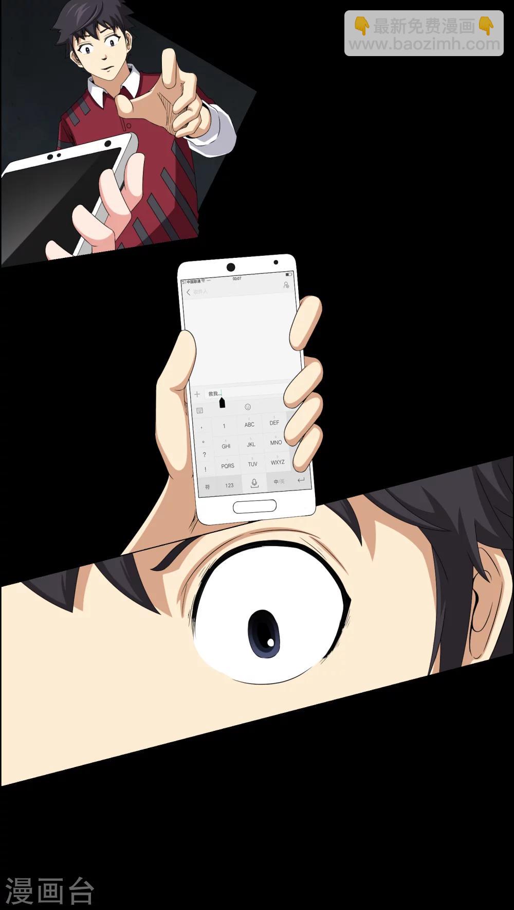 第15话 救我-第15话