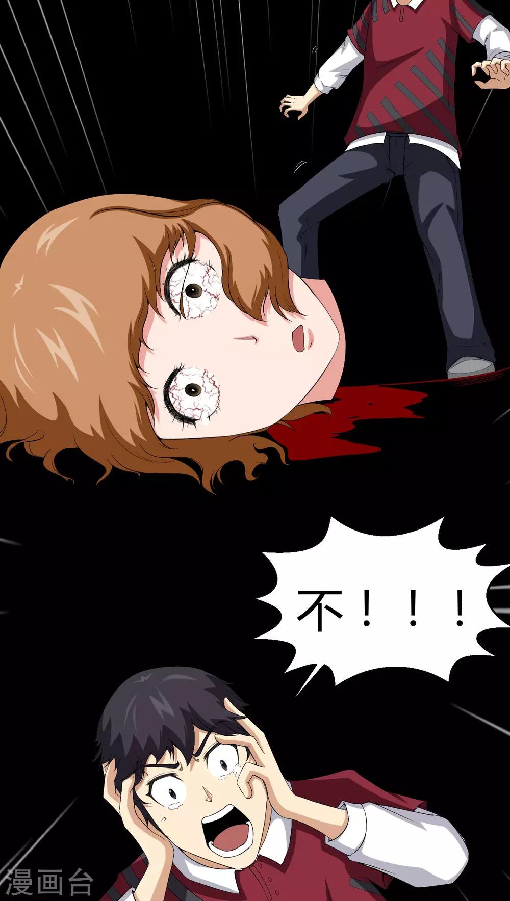 第15话 救我-第15话