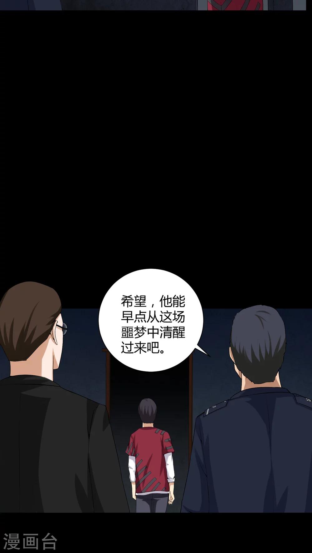 第17话 恶灵入梦-第17话