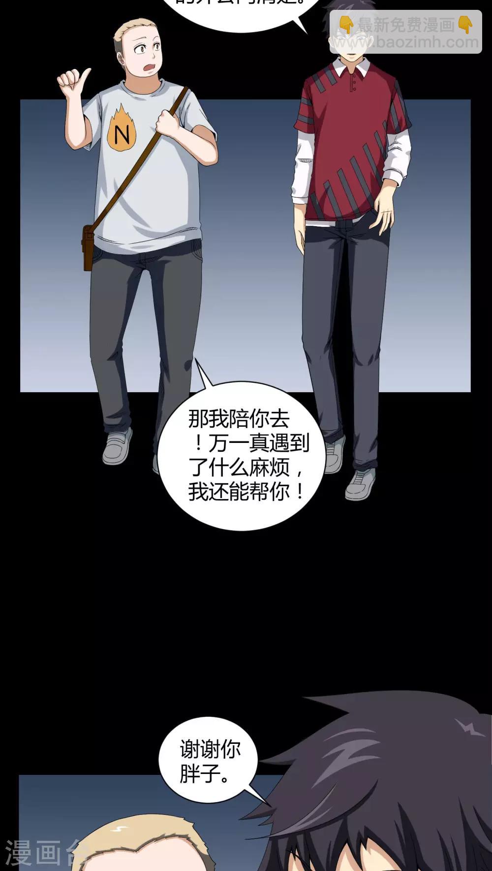 第17话 恶灵入梦-第17话