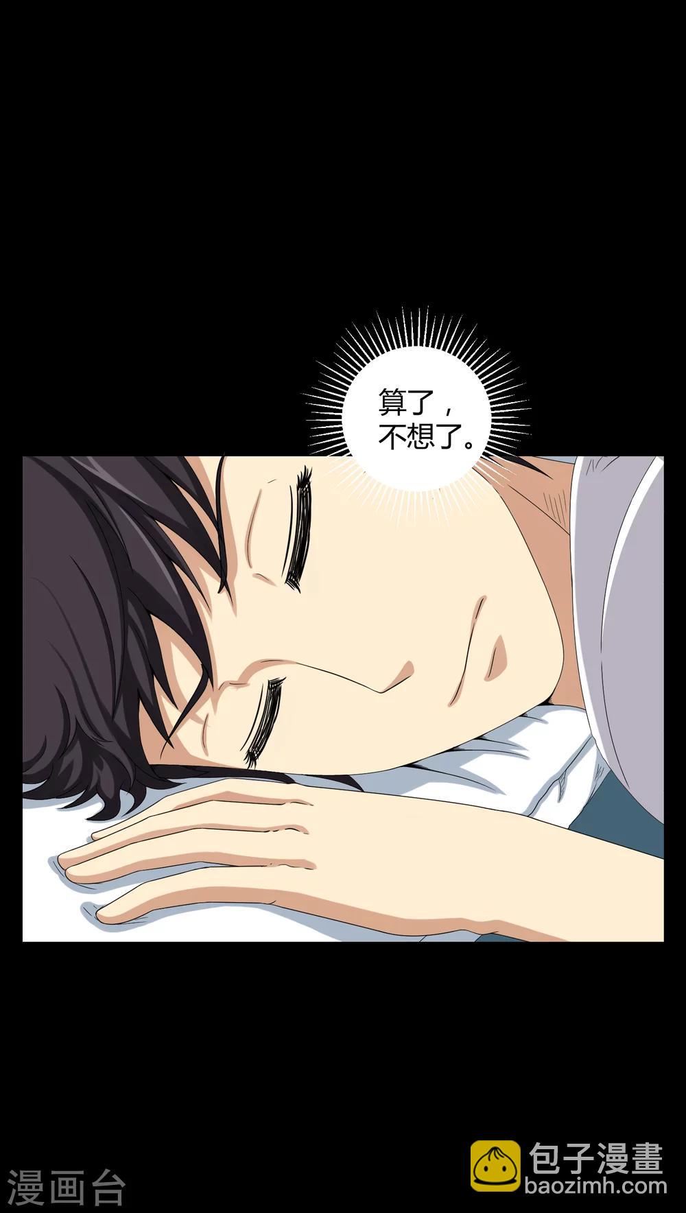 第17话 恶灵入梦-第17话