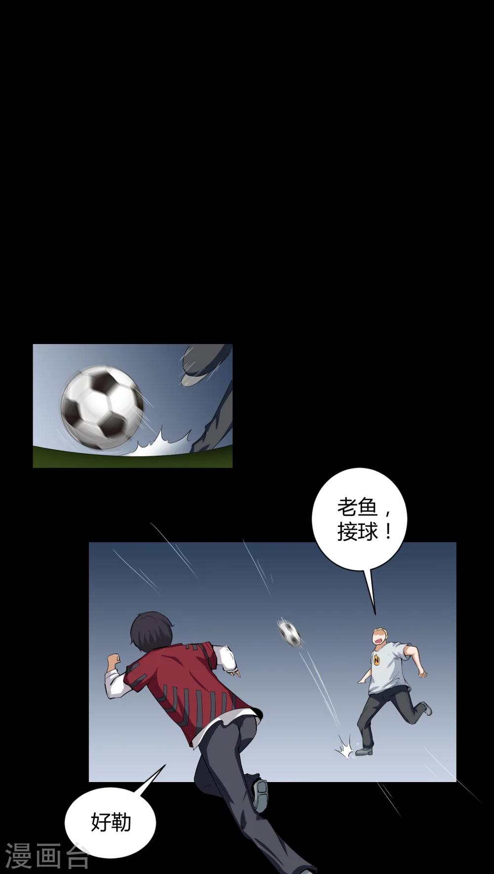 第17话 恶灵入梦-第17话