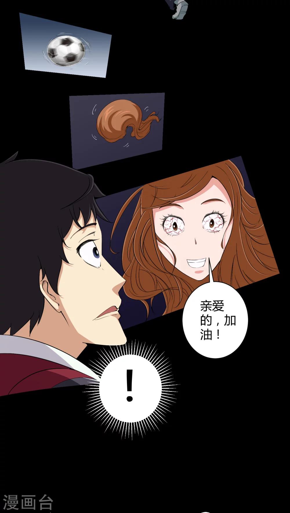 第17话 恶灵入梦-第17话