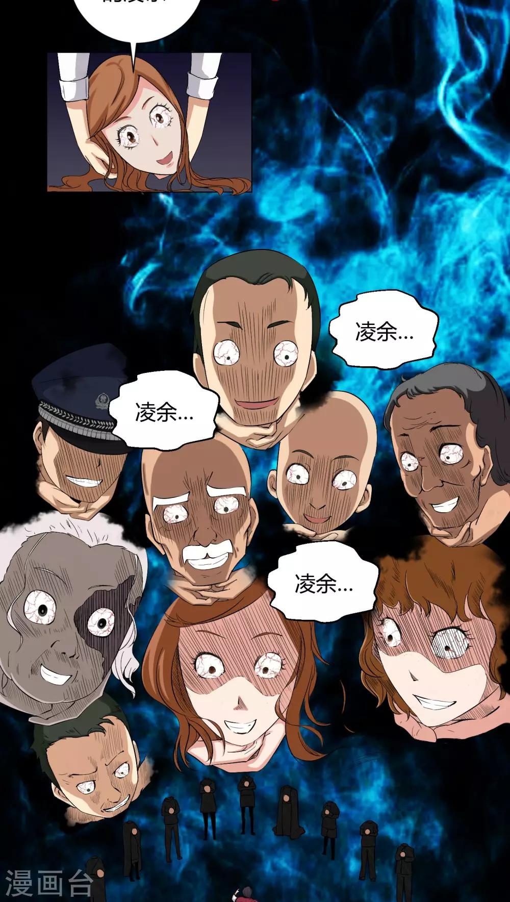 第17话 恶灵入梦-第17话