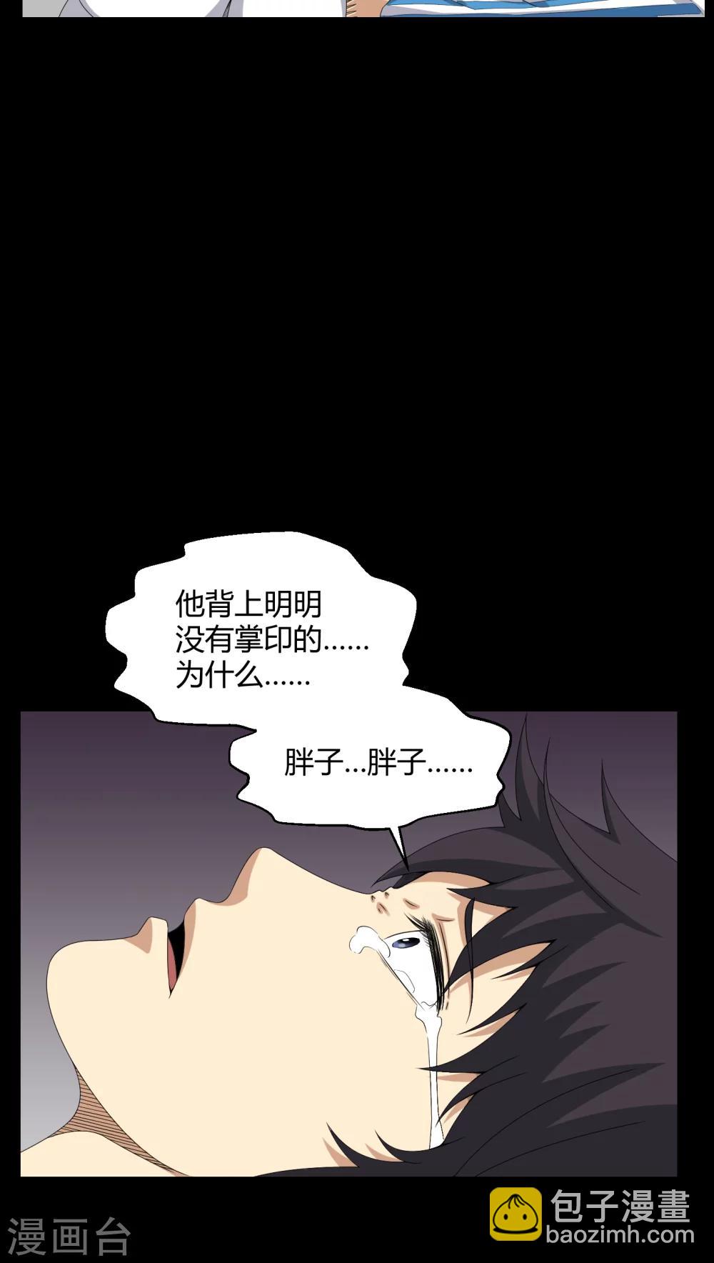 第19话 噩梦初醒-第19话