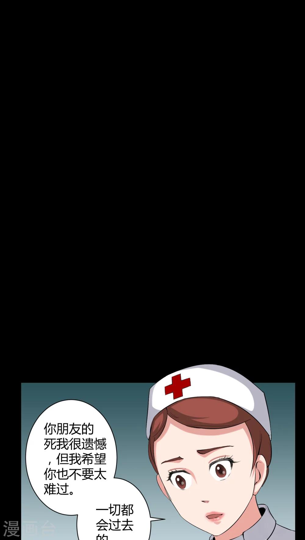 第19话 噩梦初醒-第19话