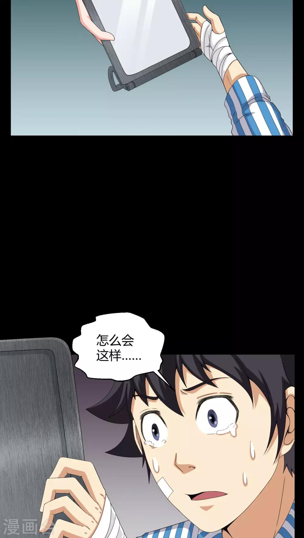 第19话 噩梦初醒-第19话