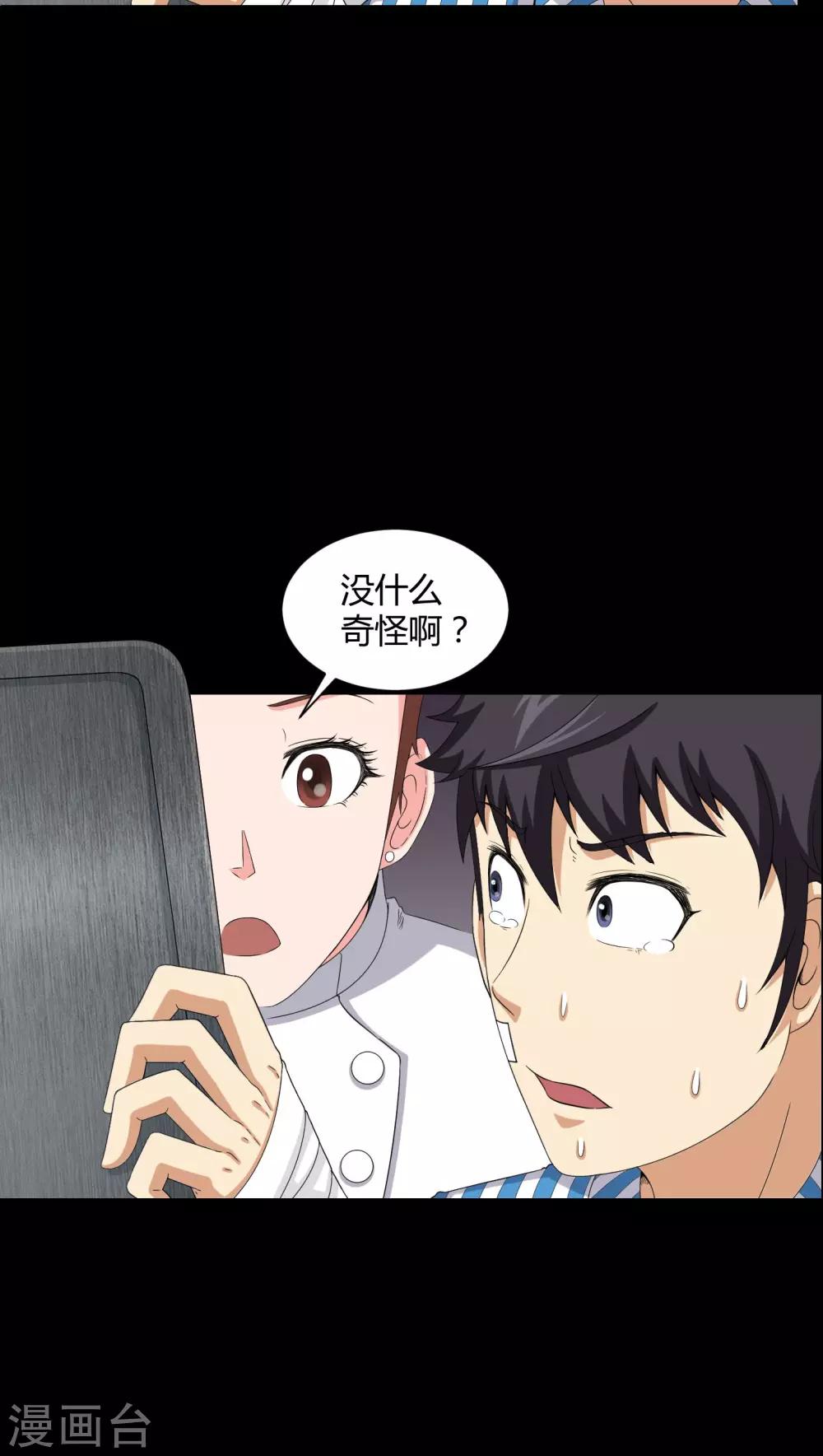 第19话 噩梦初醒-第19话