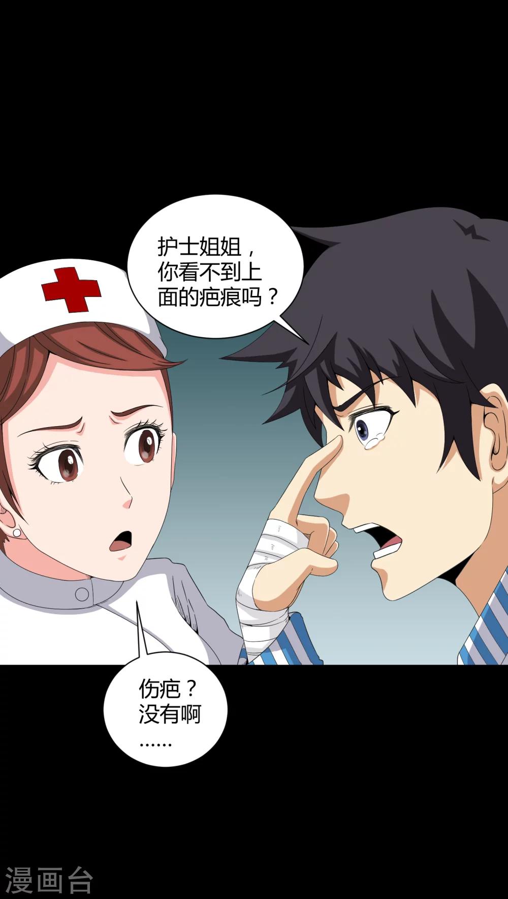 第19话 噩梦初醒-第19话