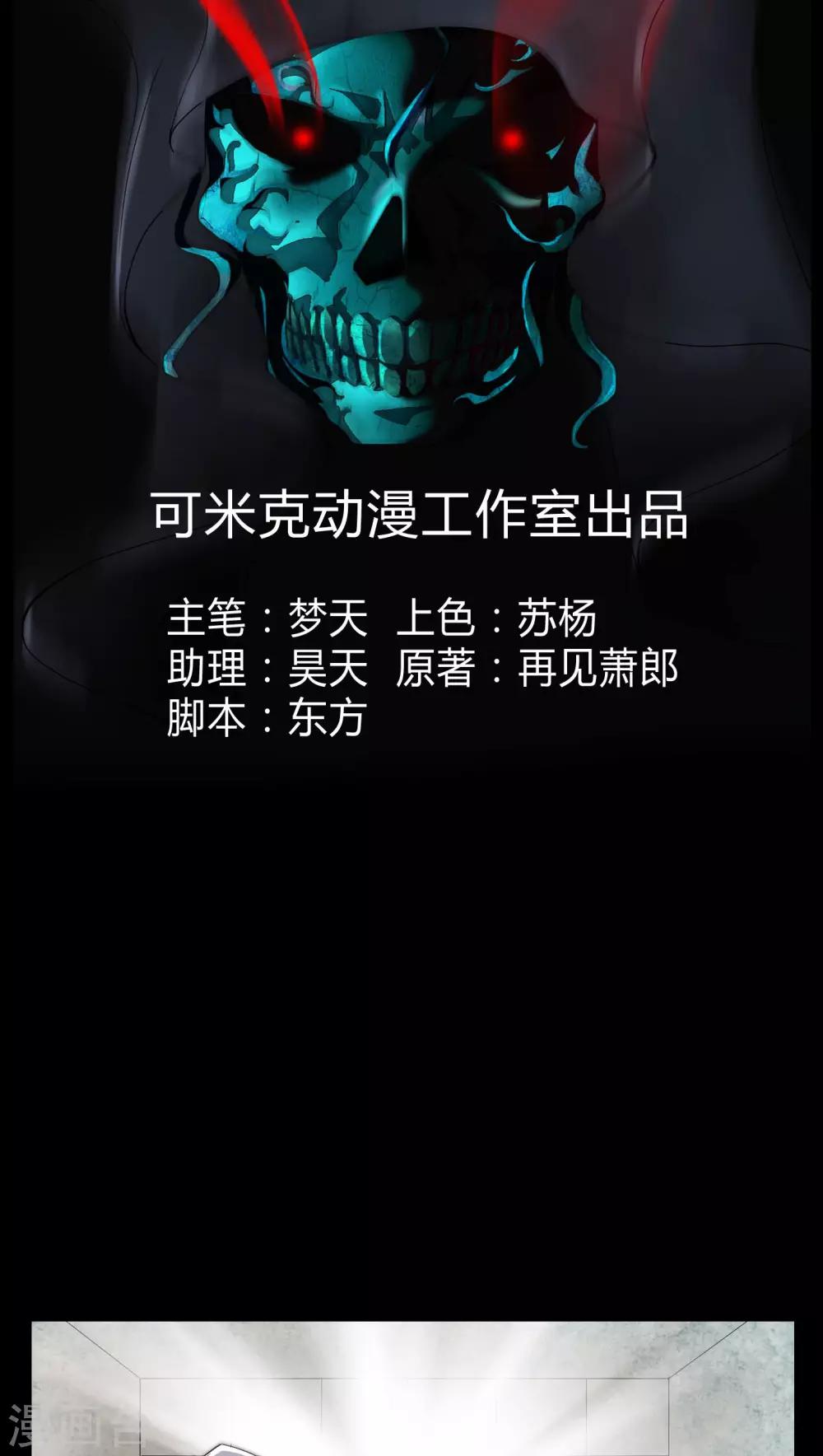 第19话 噩梦初醒-第19话