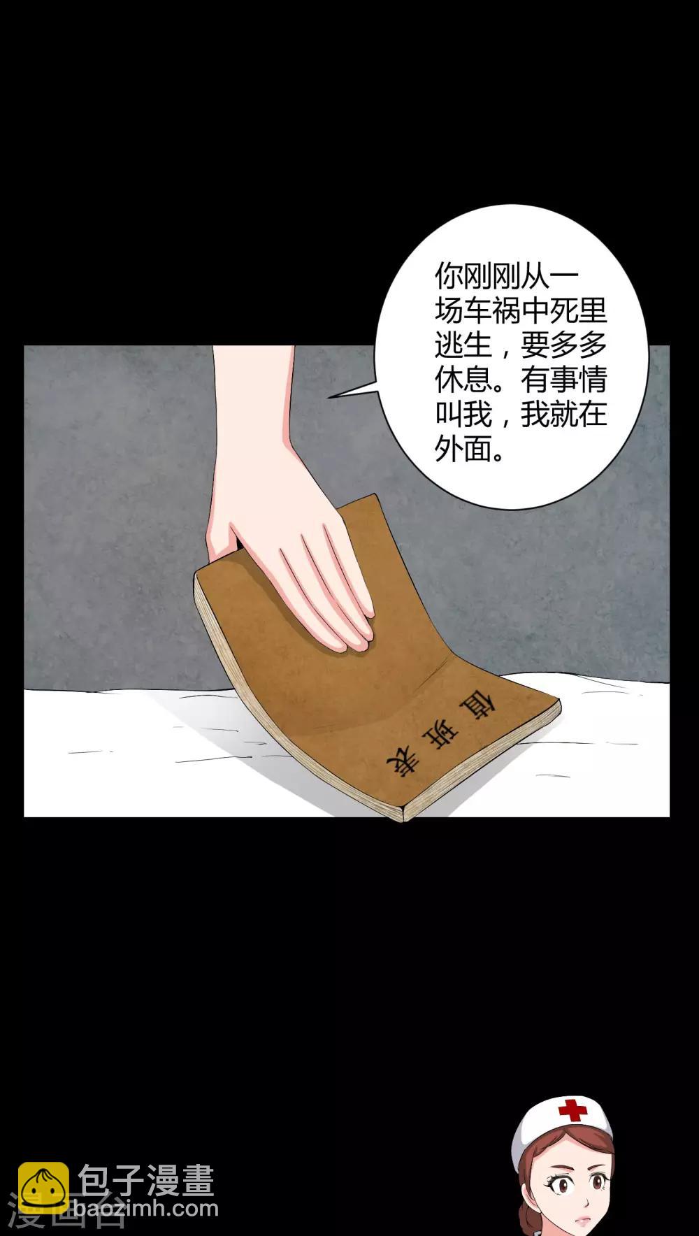 第19话 噩梦初醒-第19话