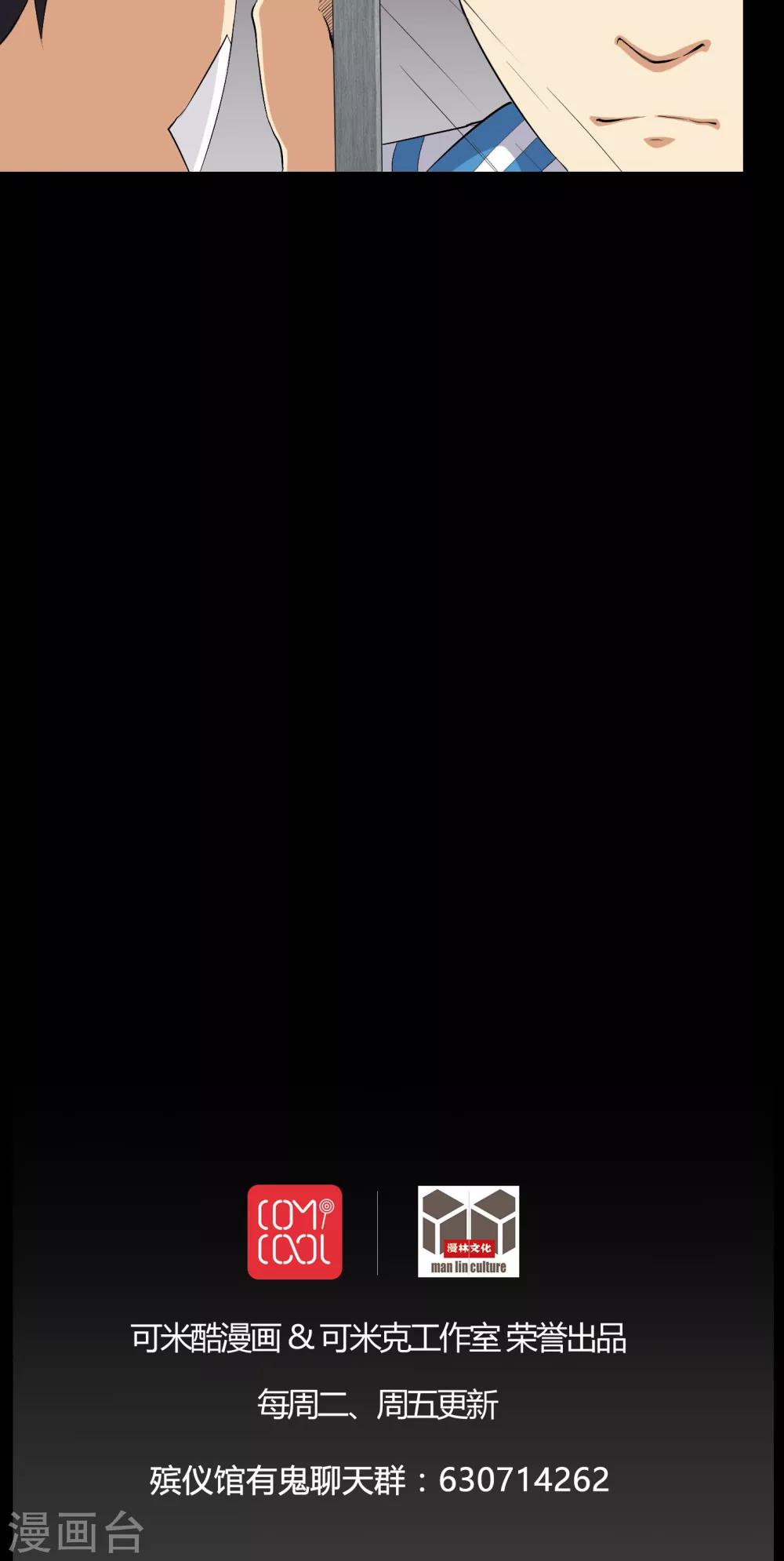 第19话 噩梦初醒-第19话