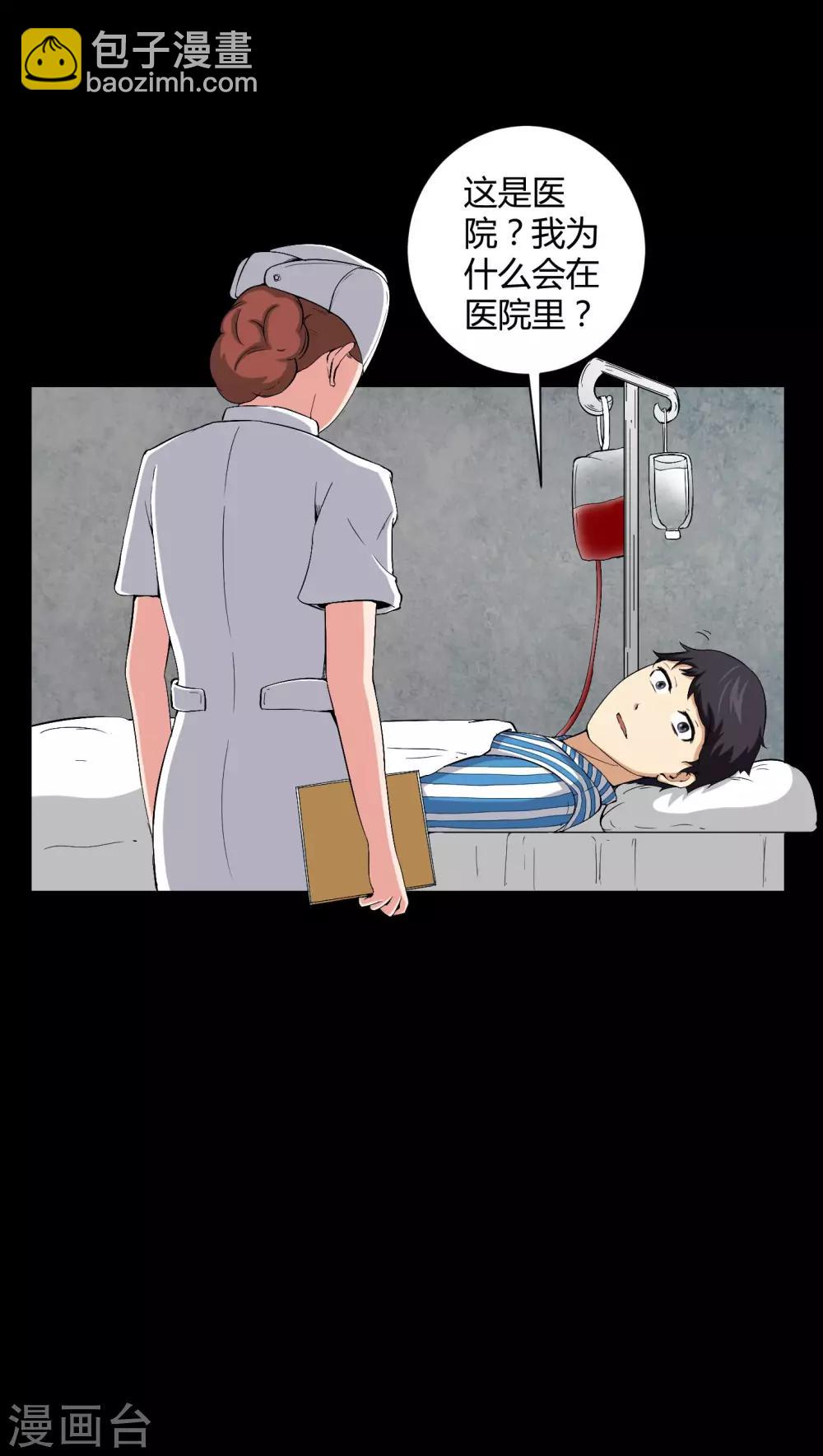 第19话 噩梦初醒-第19话