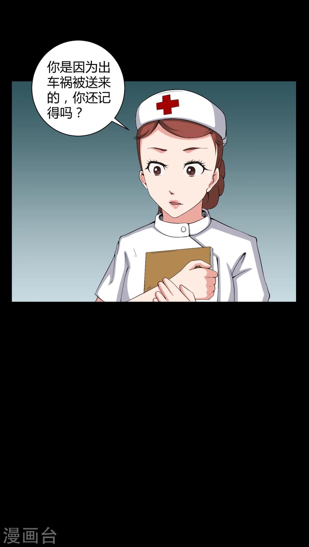 第19话 噩梦初醒-第19话