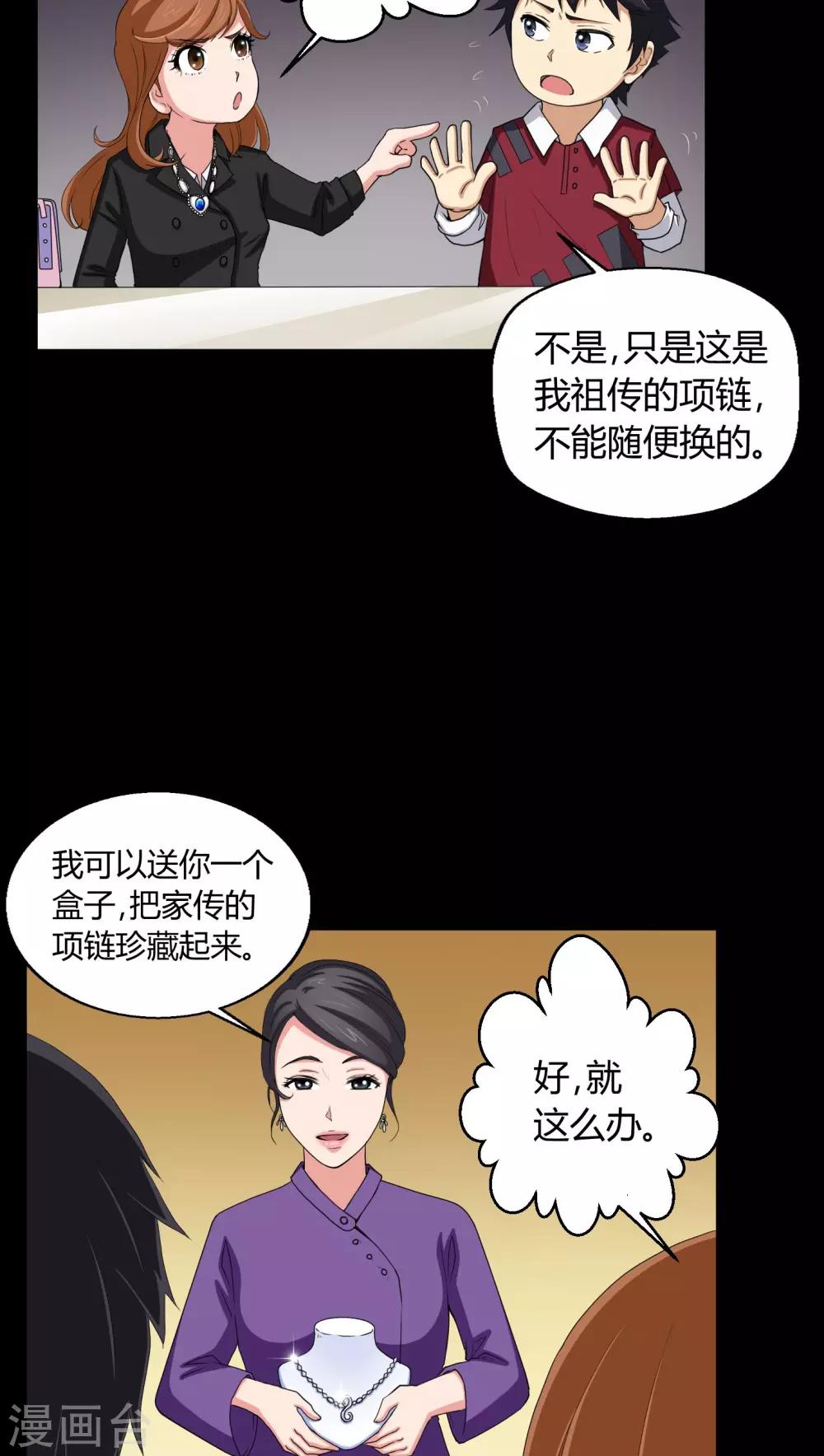 第3话 断头鬼-第3话