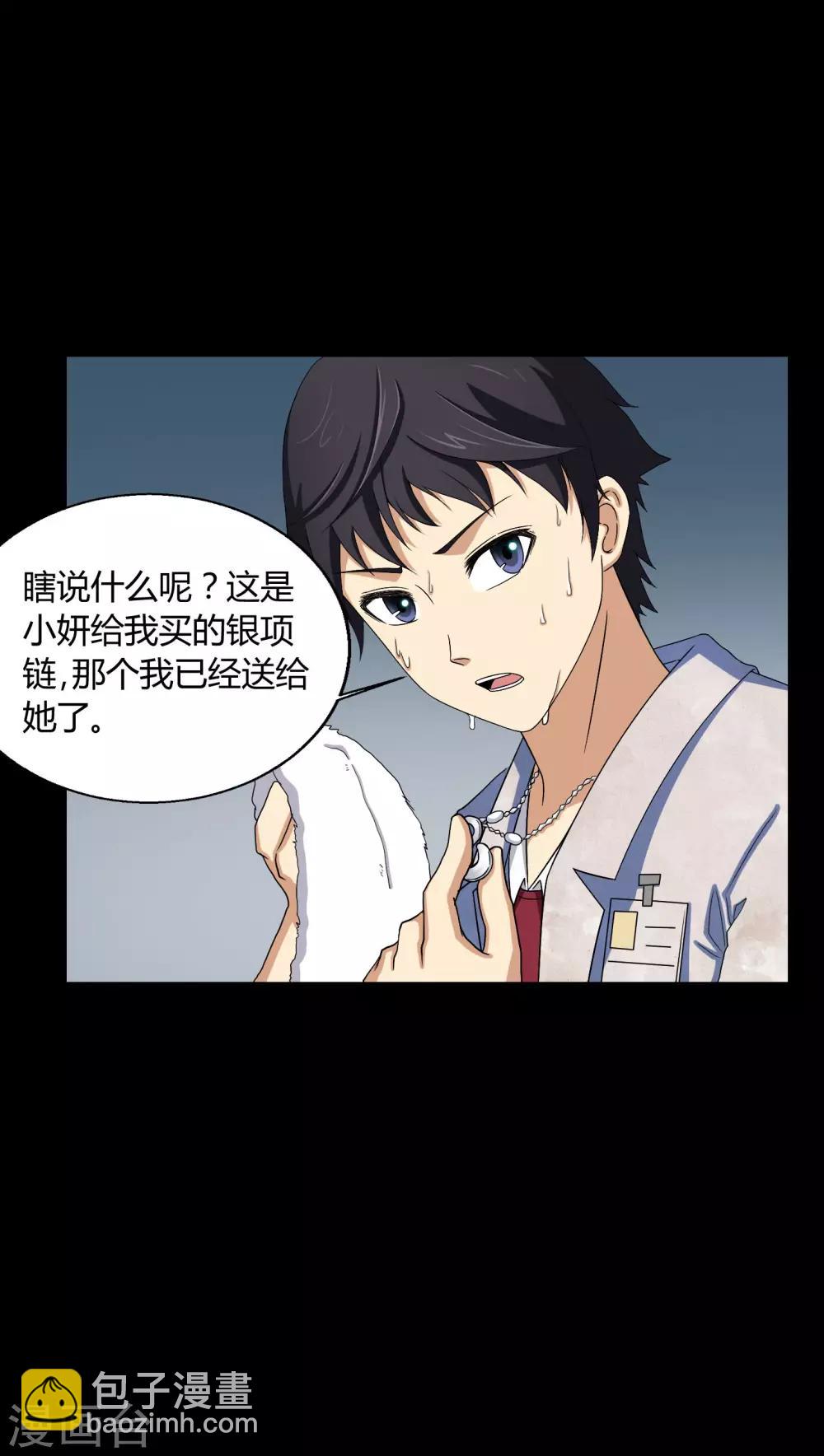 第3话 断头鬼-第3话