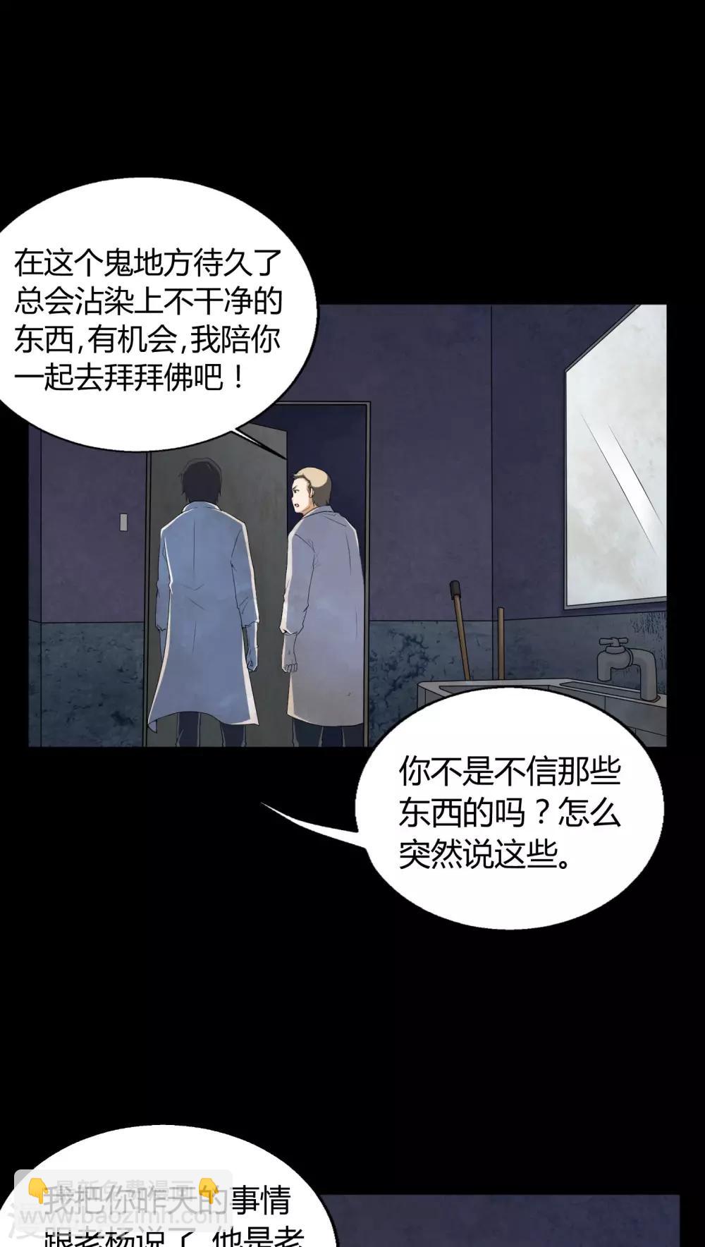 第3话 断头鬼-第3话