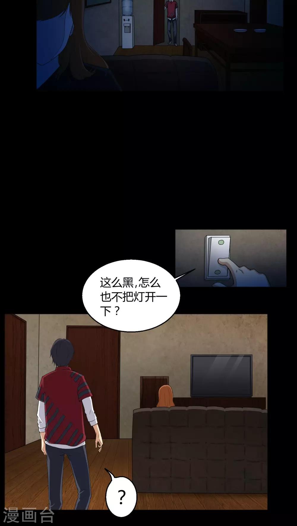 第3话 断头鬼-第3话