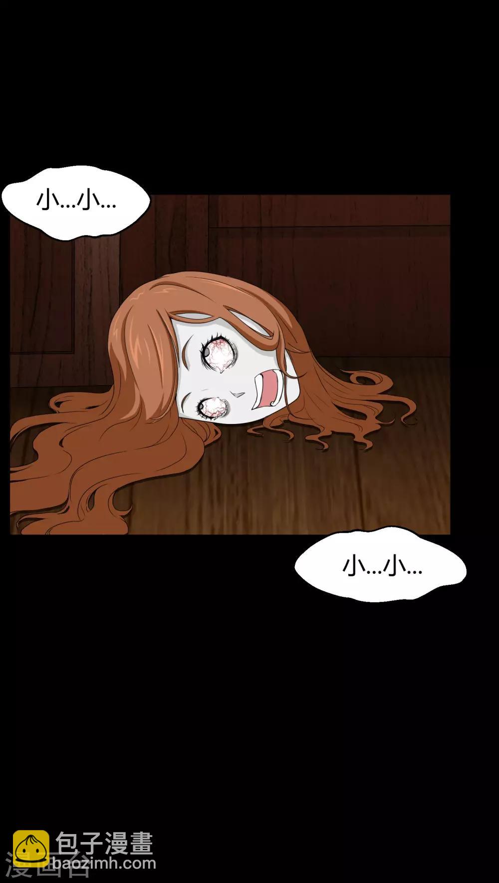 第3话 断头鬼-第3话