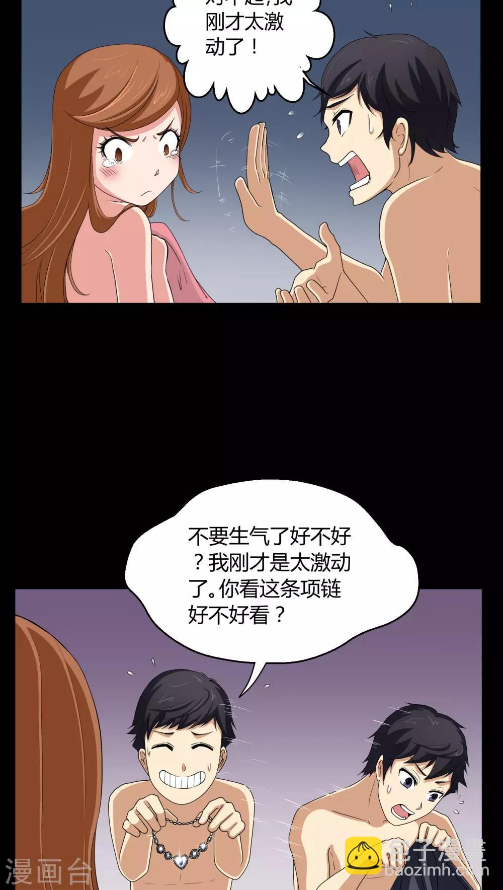 第3话 断头鬼-第3话