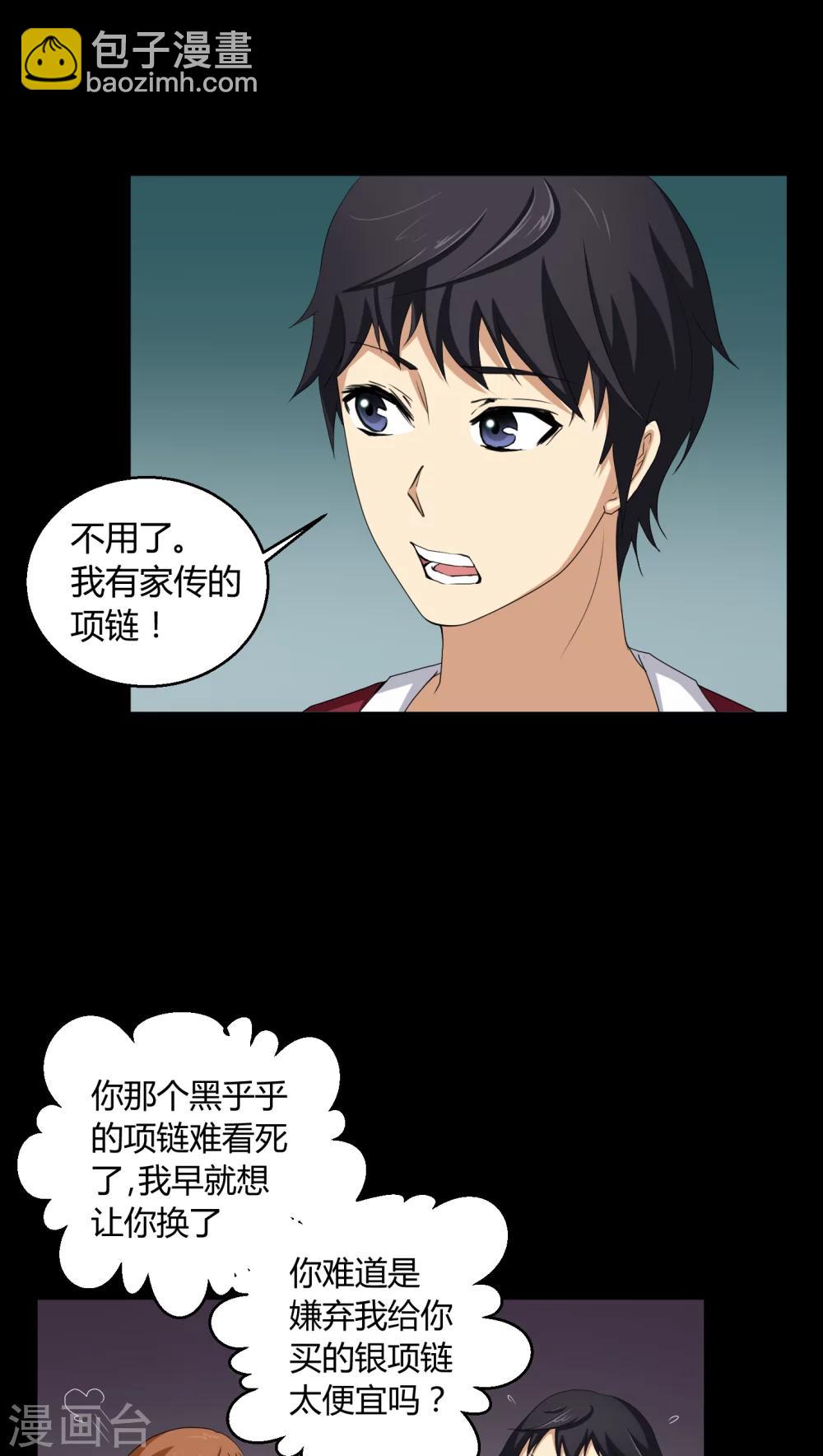 第3话 断头鬼-第3话