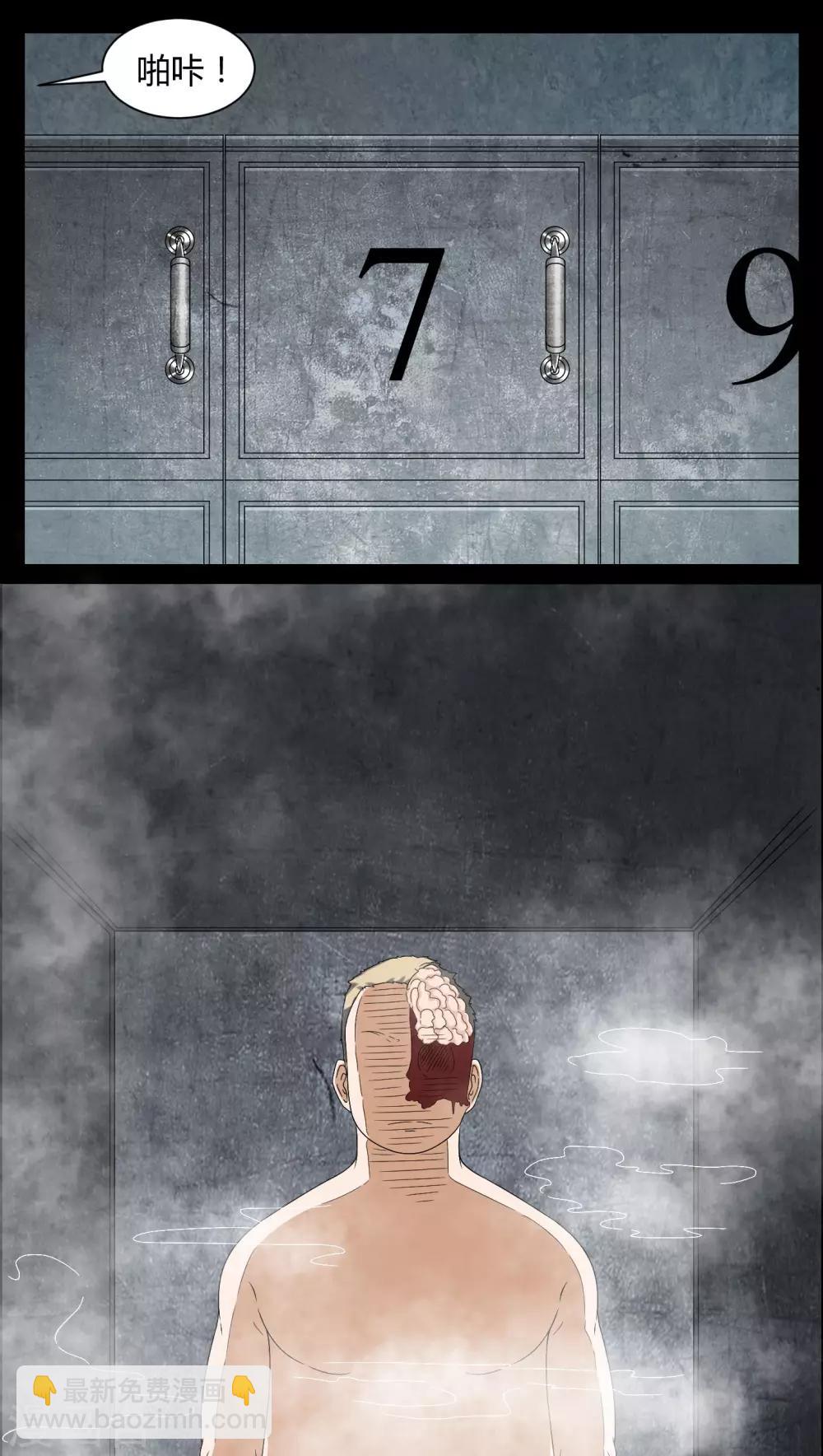 第21话 死人睁眼-第21话