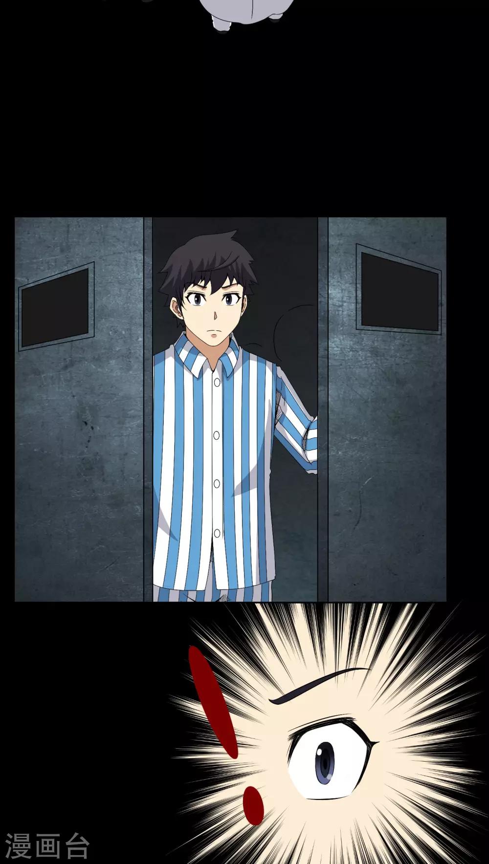 第21话 死人睁眼-第21话