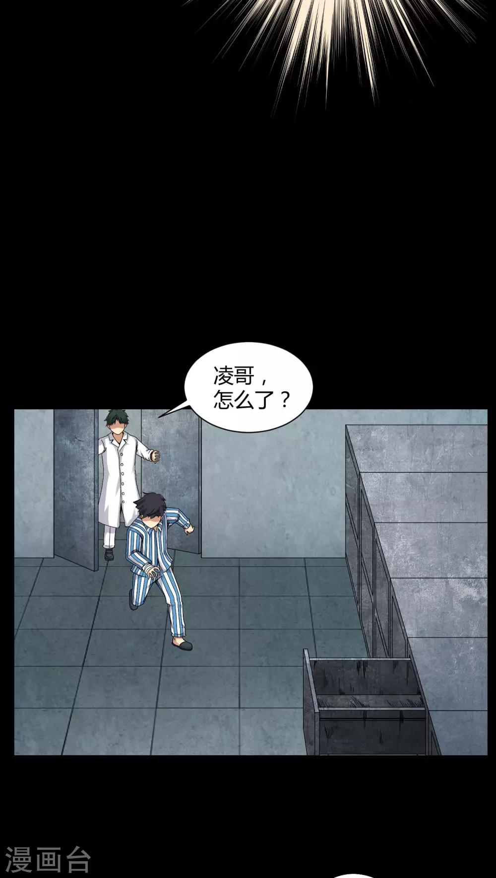 第21话 死人睁眼-第21话