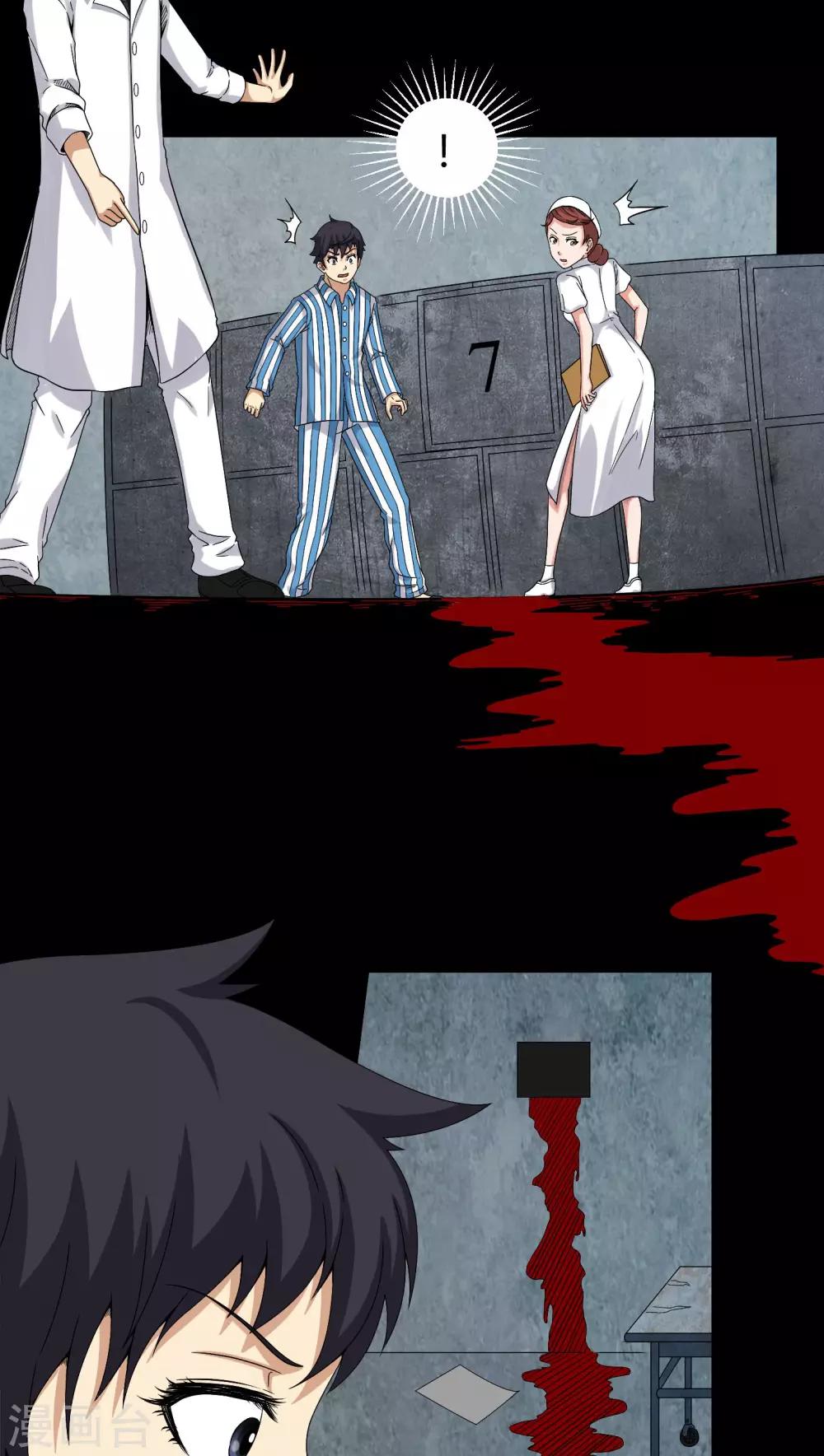 第21话 死人睁眼-第21话