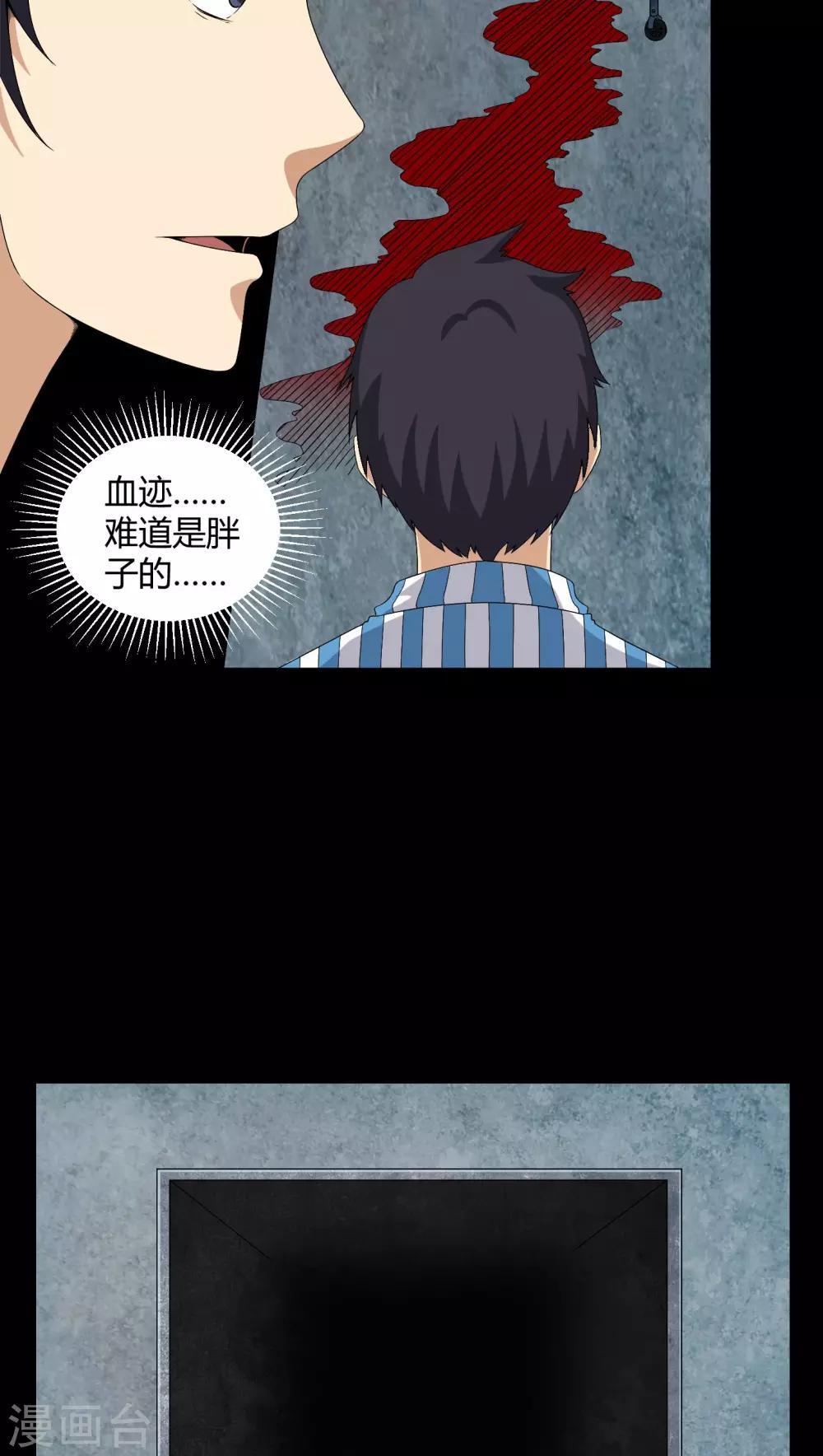 第21话 死人睁眼-第21话