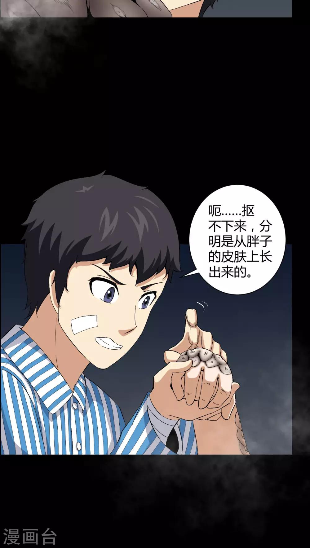 第21话 死人睁眼-第21话