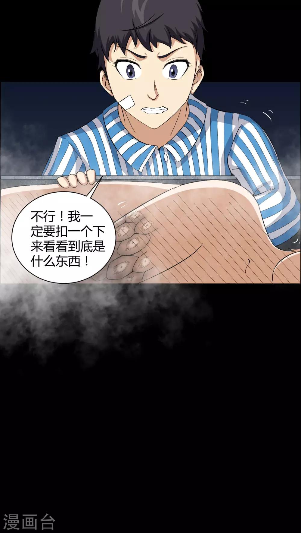 第21话 死人睁眼-第21话