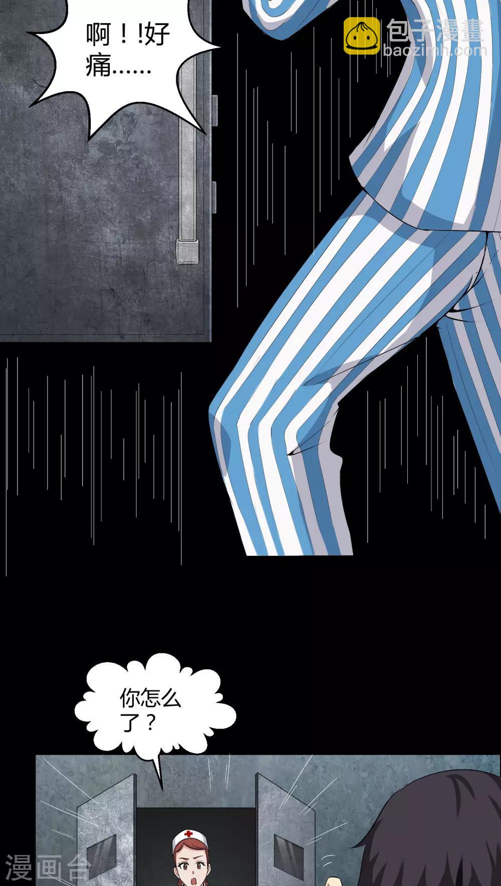 第21话 死人睁眼-第21话