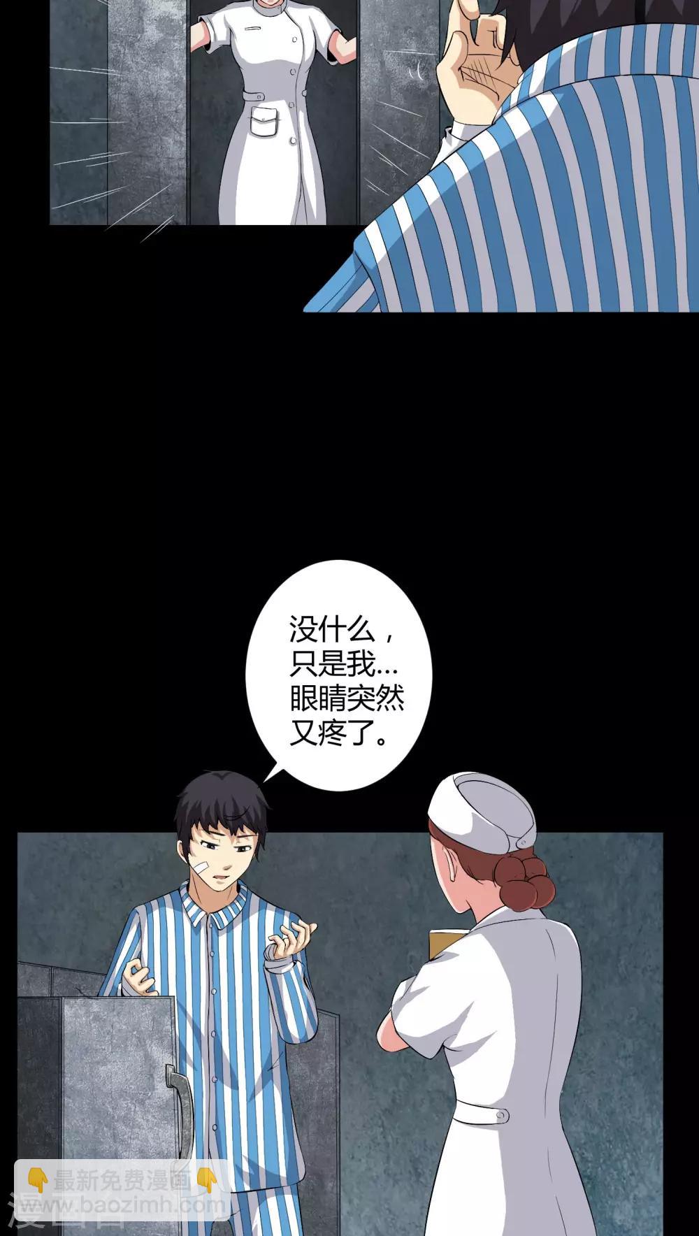 第21话 死人睁眼-第21话