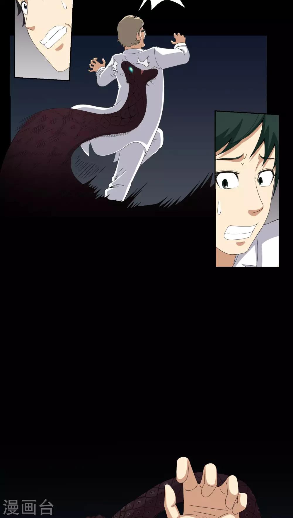 第23话 狂蟒之灾-第23话