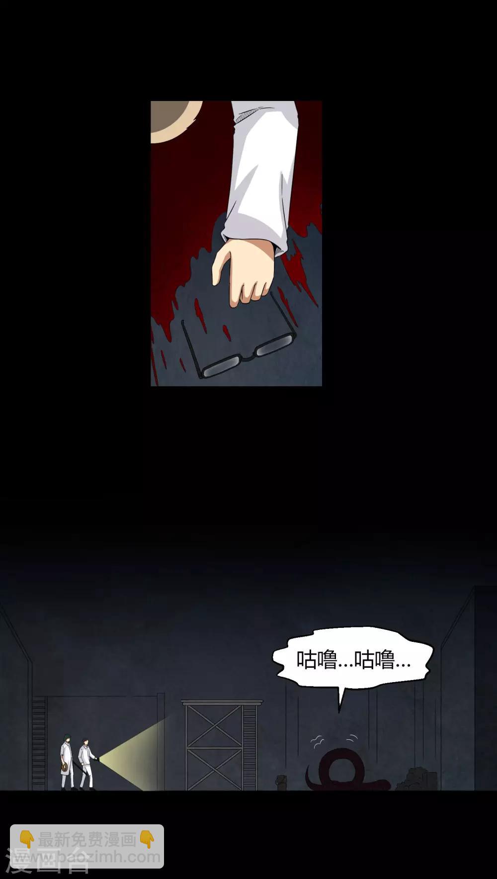 第23话 狂蟒之灾-第23话