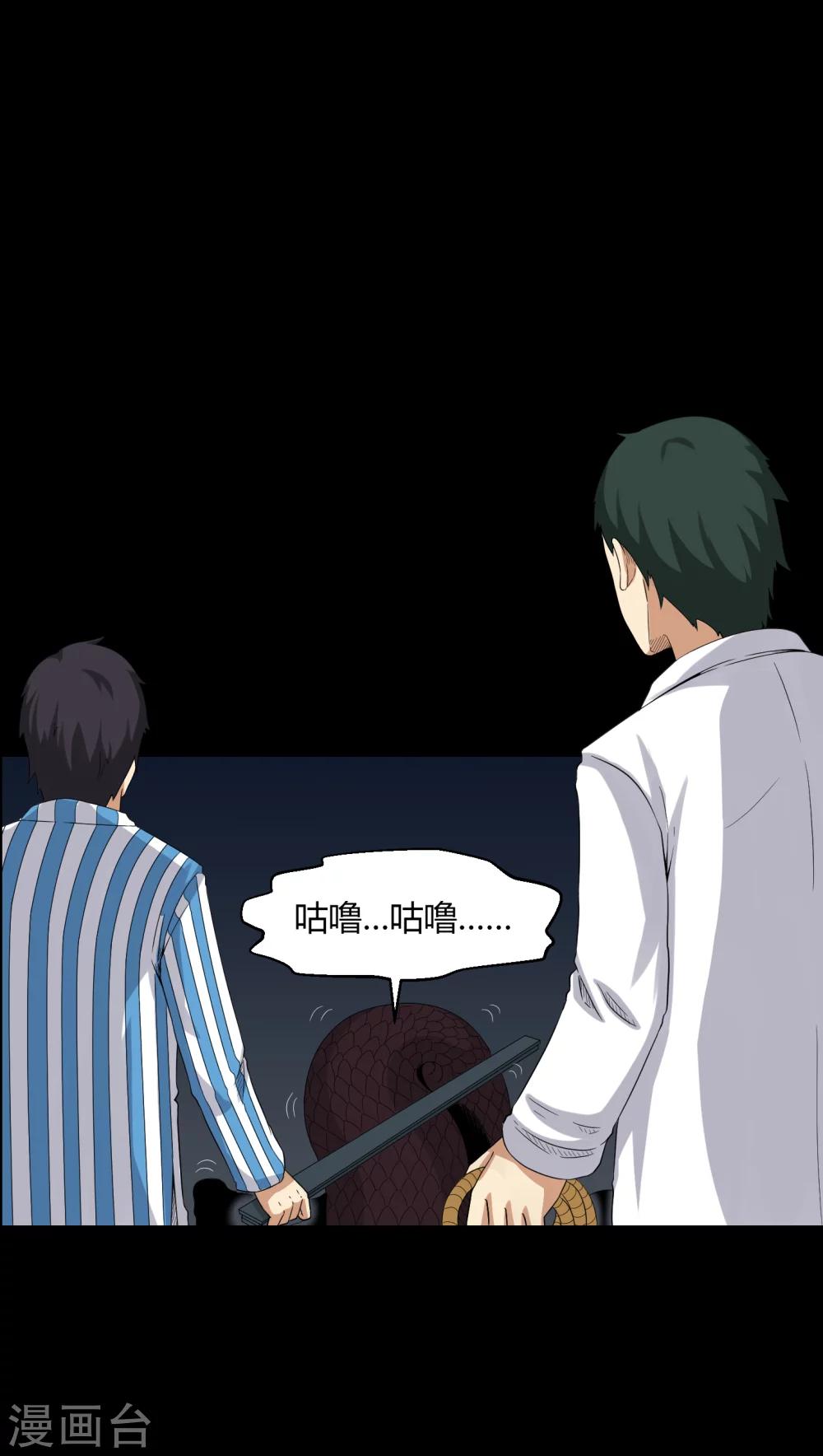 第23话 狂蟒之灾-第23话