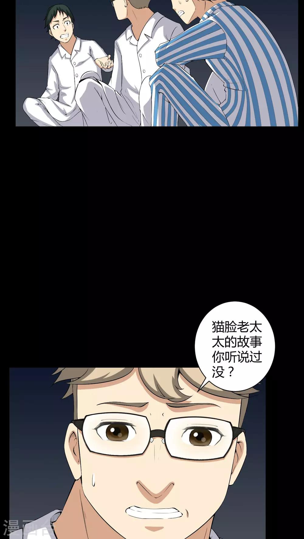 第23话 狂蟒之灾-第23话