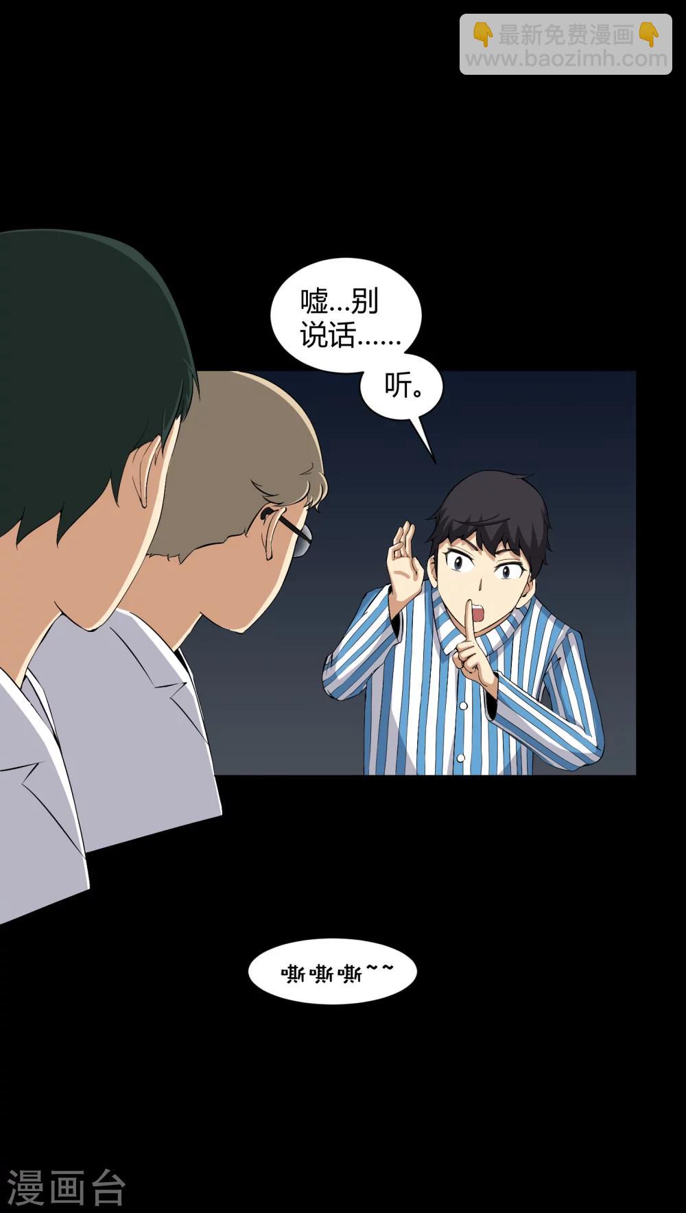 第23话 狂蟒之灾-第23话