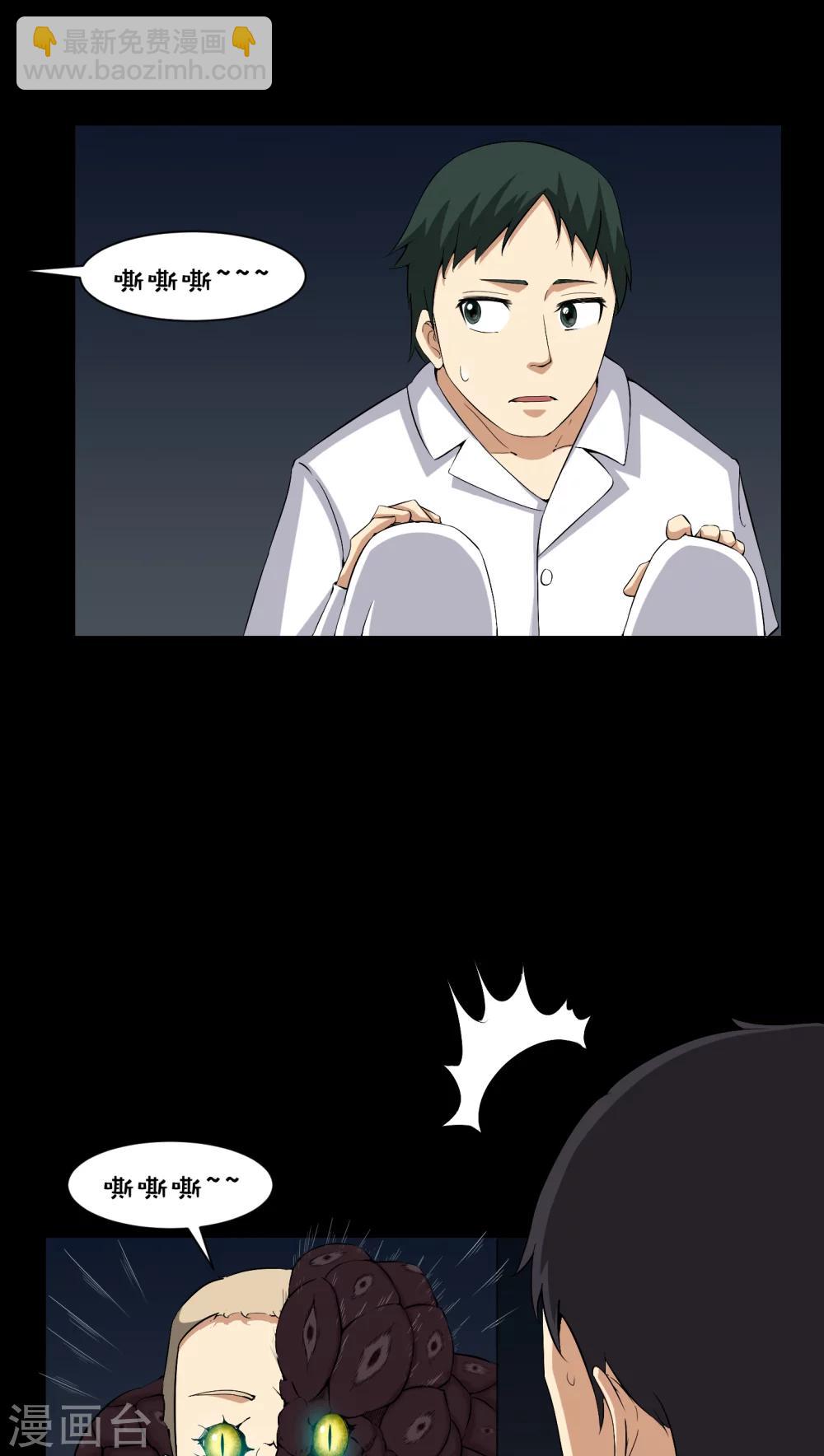 第23话 狂蟒之灾-第23话