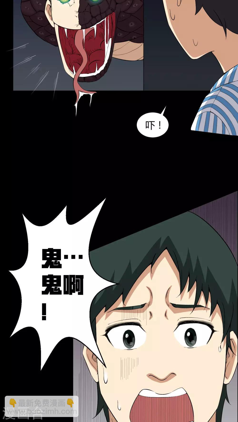 第23话 狂蟒之灾-第23话